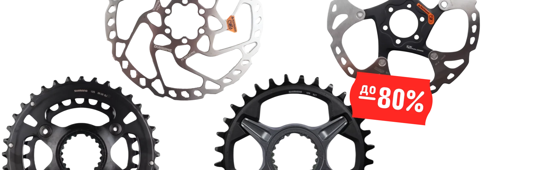 Большая велораспродажа SHIMANO