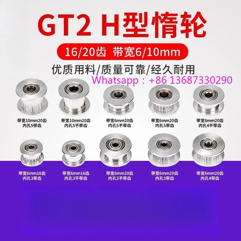 

Аксессуары для 3D-принтеров Синхронное колесо 2GT H-типа 6/10 мм, высококачественное механическое колесо трансмиссии, шкив, приводное колесо