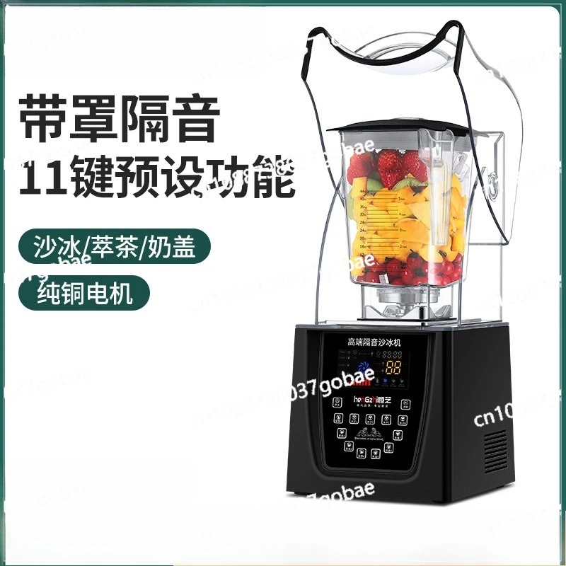 

Smoothie machine Commercial milk tea shop Dessert shop with cover Wall breaking machine Automatic ice crusher