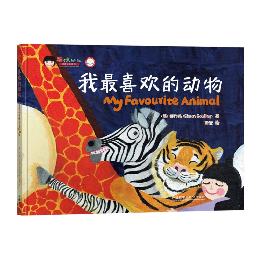 Wiffle Chinese-English Picture Books Mly Favourite Animal