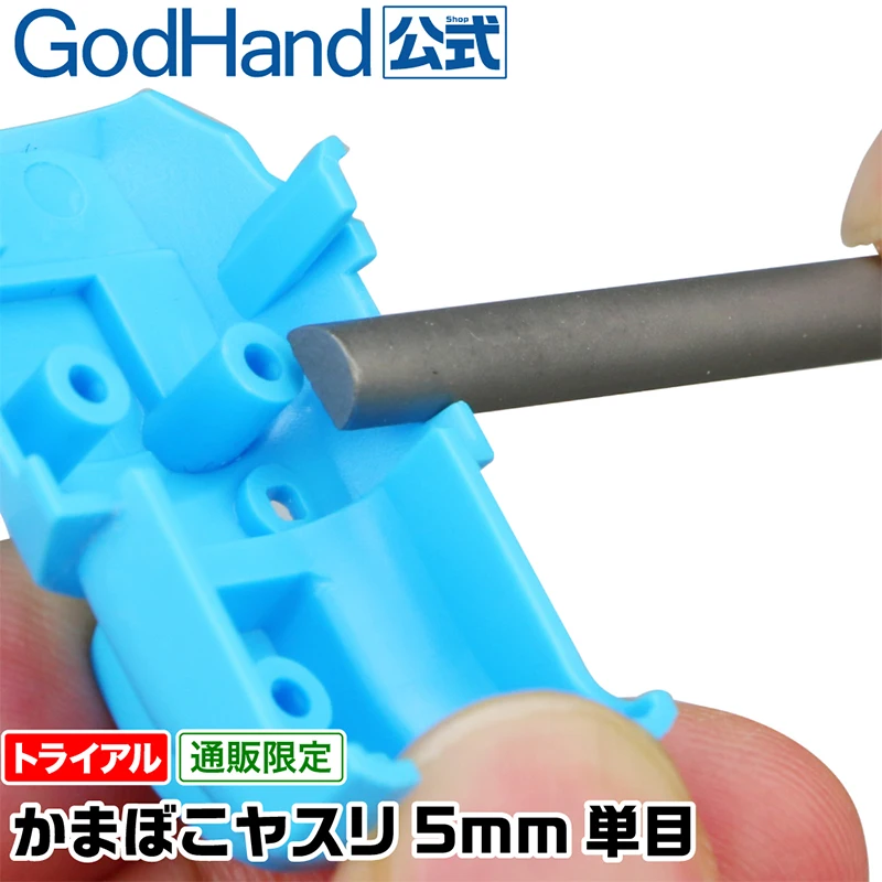 GodHand GH-KF-5-S Half Round Flat File 5mm Ultra Fine Metal File for Plastic Model Grinding Polished File Model Making Tools