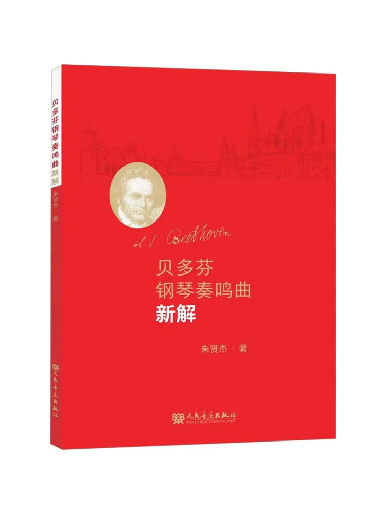 

Book-Winshare New Interpretation Of Beethoven Piano Sonata