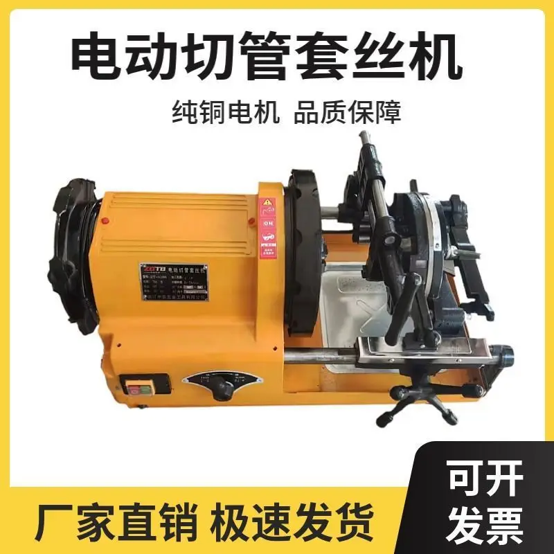 

Electric Wire Threading Machine Small 2-inch 4-inch Multi-functional Fire Water Pipe Light Wire Opening Machine Galvanized Steel