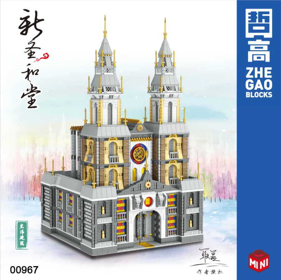 5373pcs Building Block Street View Series New Saint and Church Building Block Children's Intellectual Assembly Toy Ornament Gift