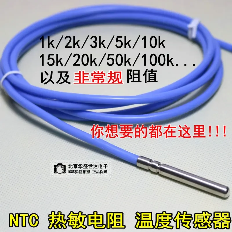 

NTC Thermistor Temperature Sensor 1K 2K 3K 5K 10K 15K 20K 50K 100k Waterproof