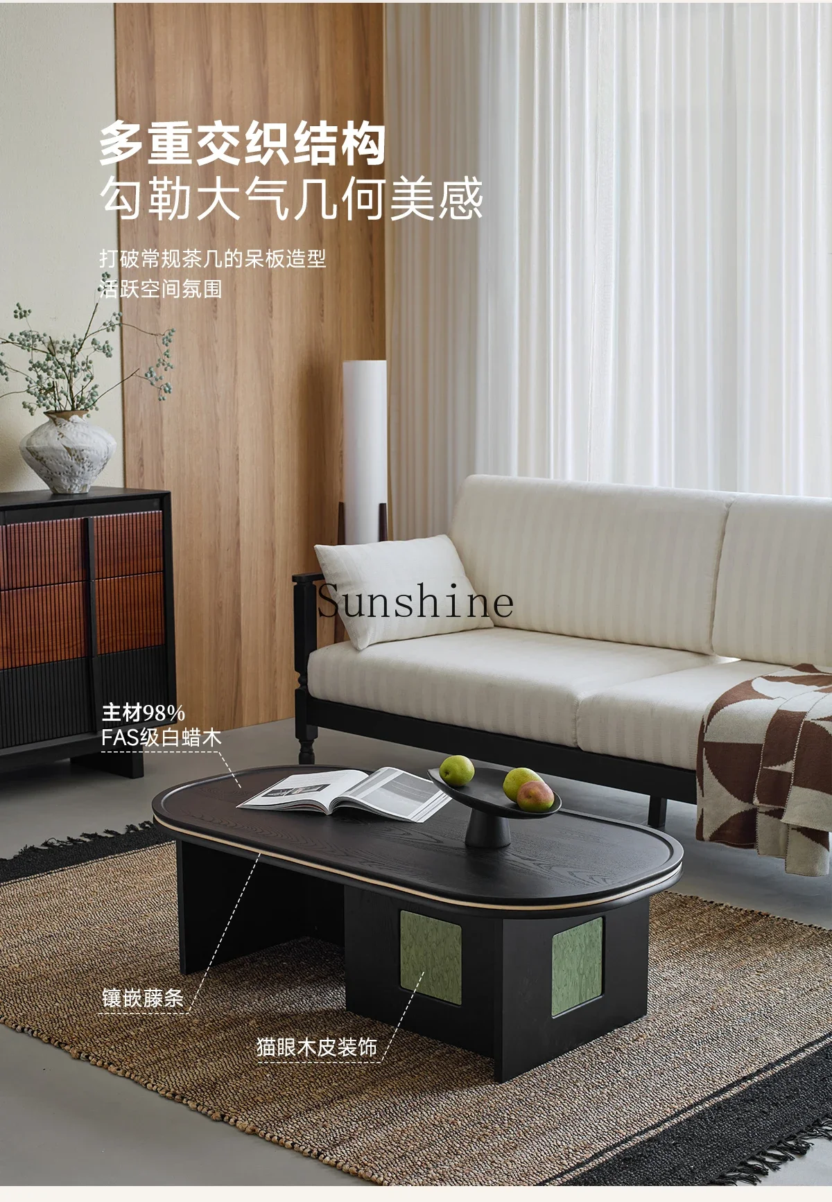 

Wabi-sabi wind living room household solid wood coffee table small apartment oval, sofa black