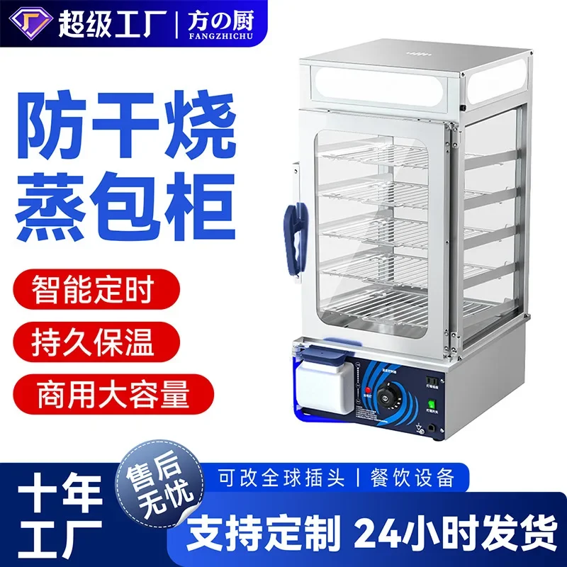 Fang Kitchen Electric Steamer Commercial Breakfast Convenience Store Heating Glass Steamer Cabinet Insulation