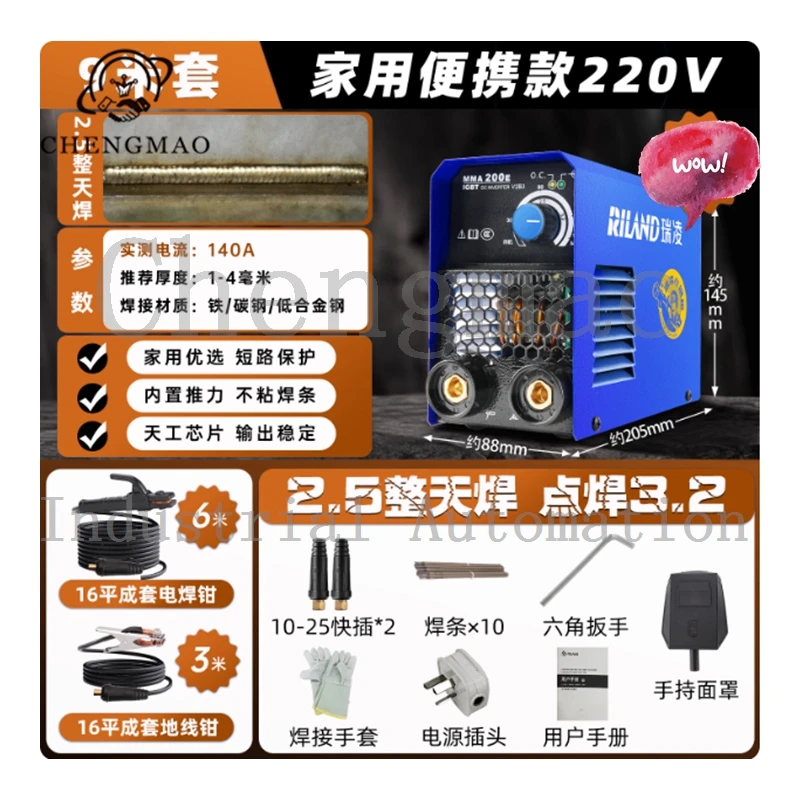 Mesin Las Listrik RILAND MMA200E 6 9 12Meter 250 315 Inverter Tembaga Murni 220V 380V Tegangan Ganda Kelas Industri