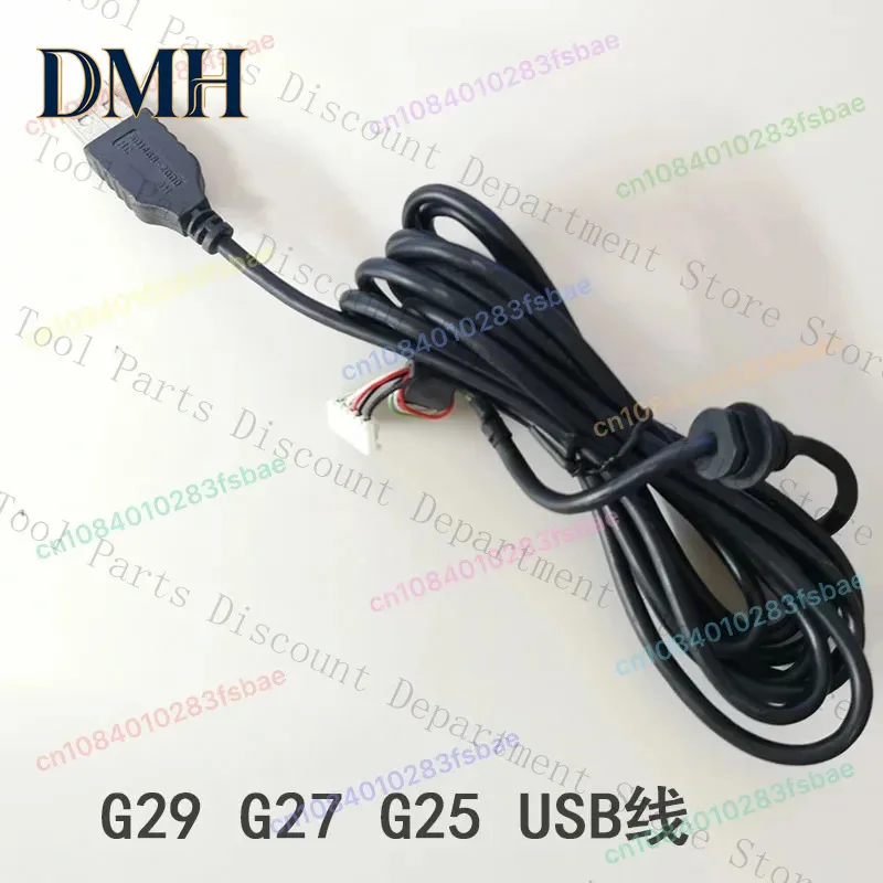 Adaptor / Wire G29 G27 G920 Steering Wheel Accessories USB Pedal Line