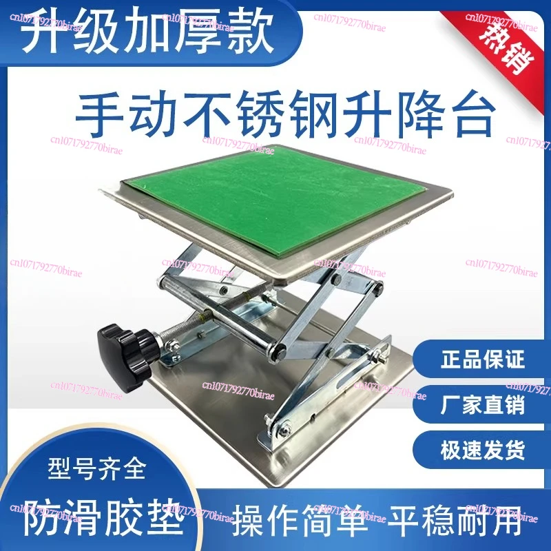 Small Manual Table Level  Platform Stainless Steel Garbage Disposal Lifting Bracket