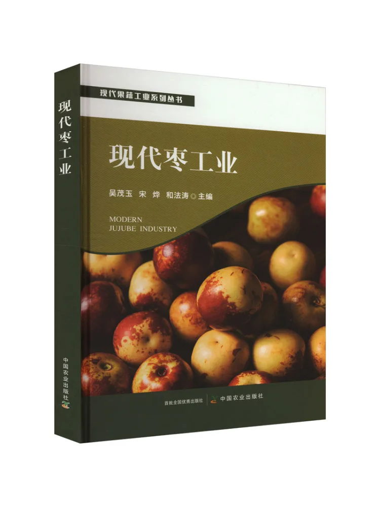 

Книга-Winshare Modern Date Industry