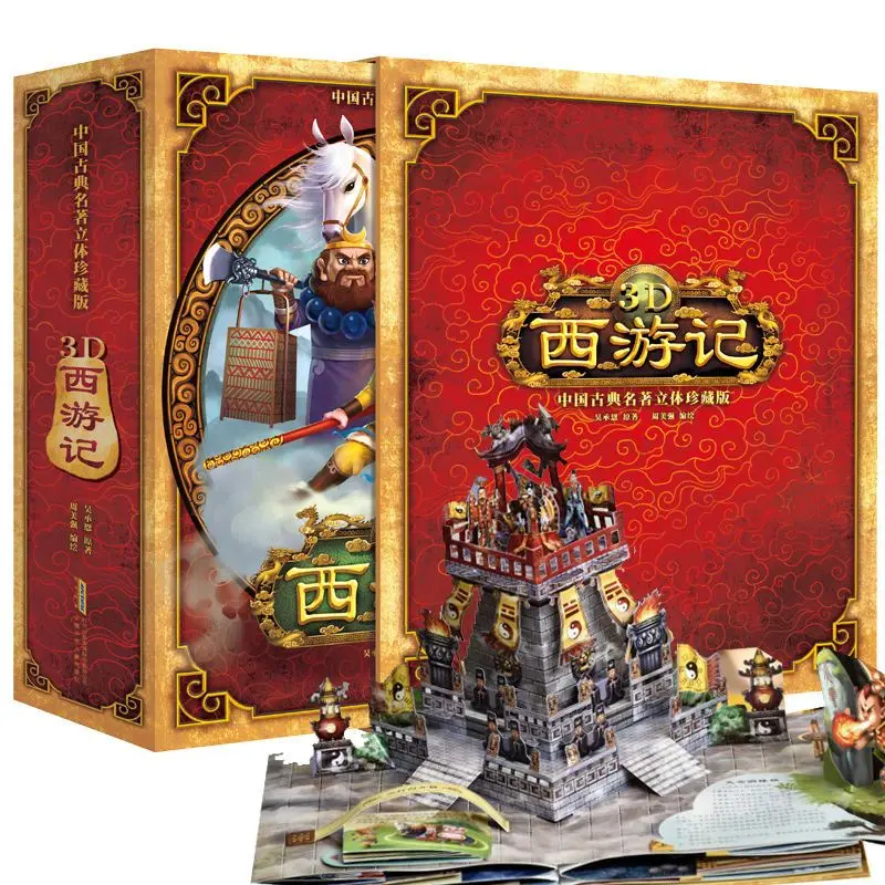 

3D Pop-up Book Journey To The West Rare Edition Children's Picture Book 3D Children's Stereo Story Books