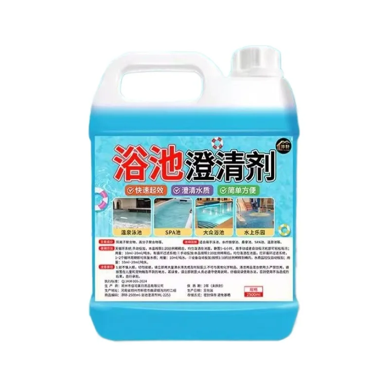 Swimming Pool Water Clarifier 500ml Multi Functional Purifier for Spa Hot Tub Bathhouse Sediment Free