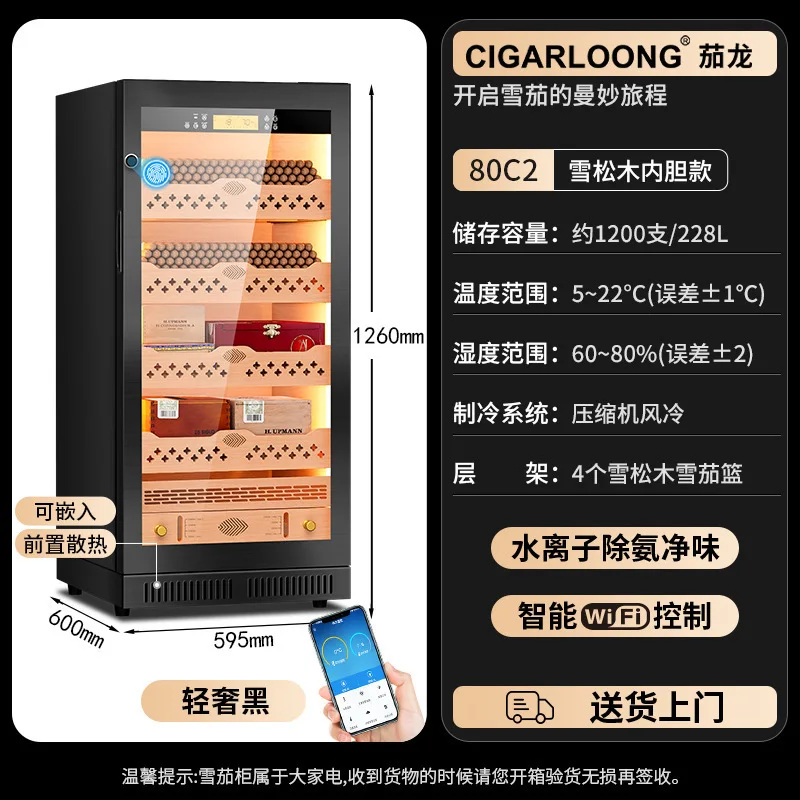 시가 캐비닛 가정용 삼나무 목재 가변 주파수 공랭식 무결빙 항습 항온 시가 캐비닛