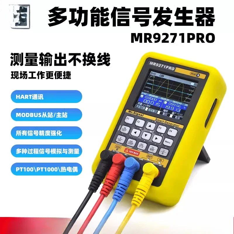 MR9271PRO Ручной многофункциональный генератор сигналов