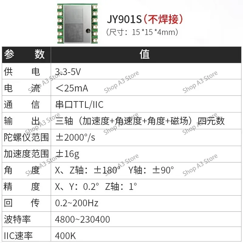 Nine-axis accelerometer gyroscope MPU9250 magnetic field angle sensor JY901S/JY901B