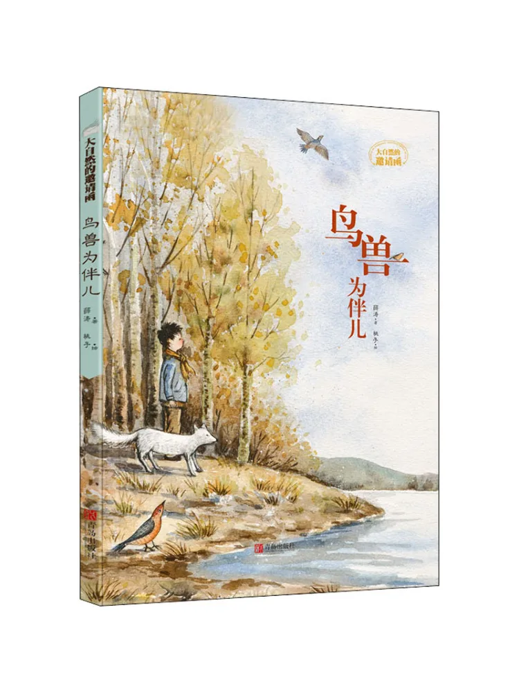 

Book-Winshare Birds and Animals As Companions