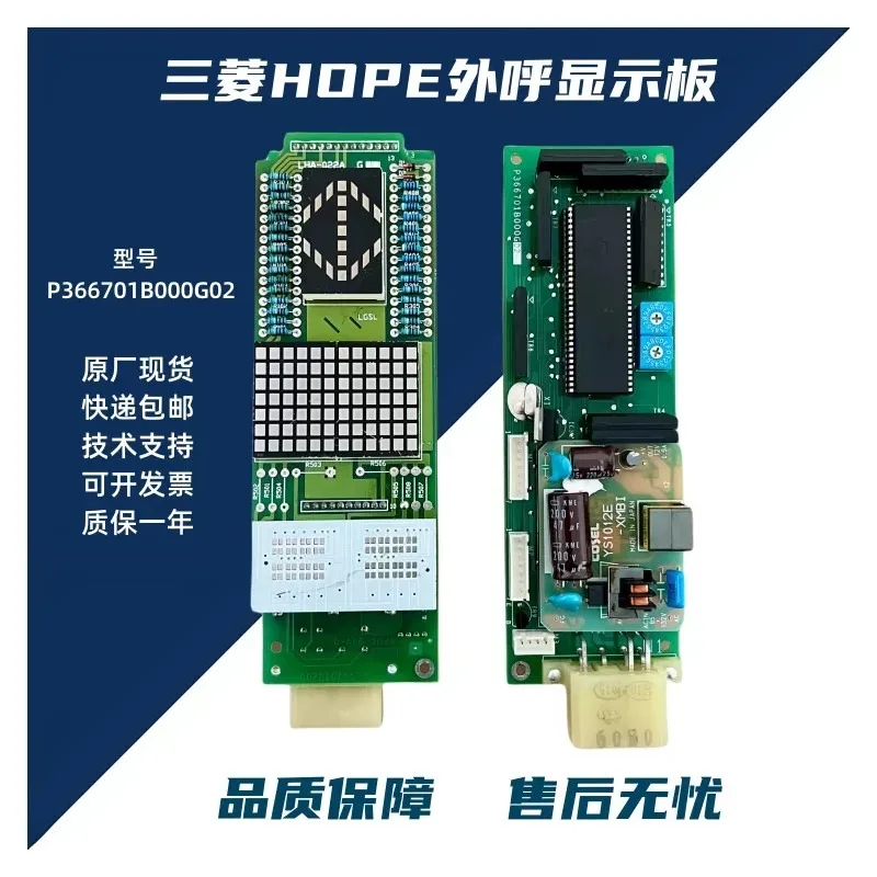 Suitable for Elevator Parts Mitsubishi HOPE-2 Hall Call Display Board P366701B000G02 Display Board LHA-022A G11