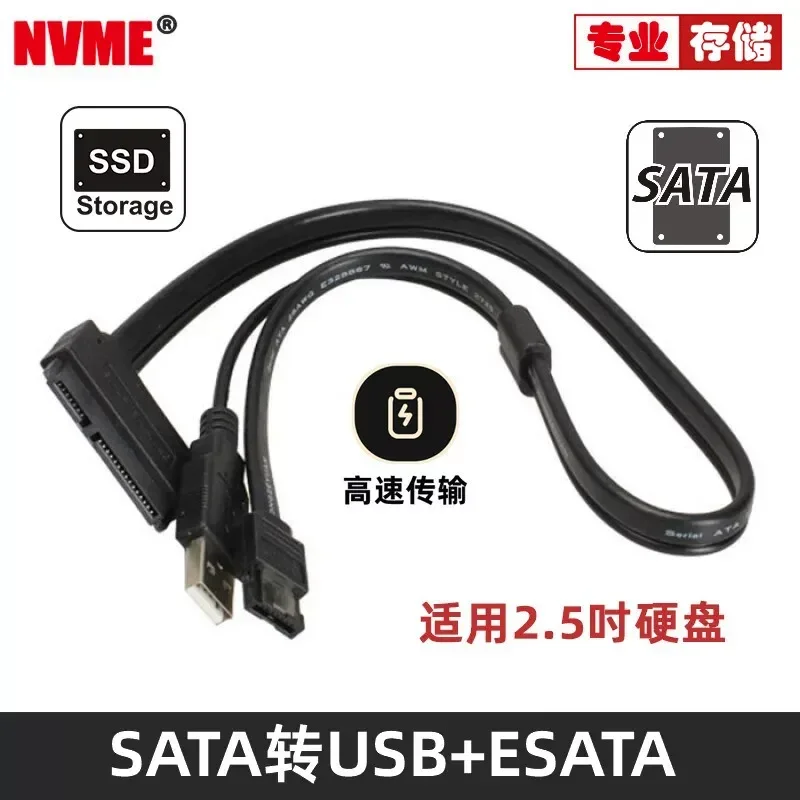 for SA-075 SATA 22P to ESATA USB Power Supply 2-in-1 SATA Hard Disk Data Cable 0.5m