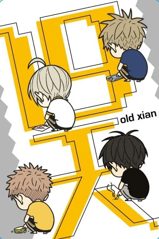 Official Old Xian Manhwa 19Days Physical Book Chinese Traditional Limited Edition Vol.1 Package MO Guanshan/He Tian