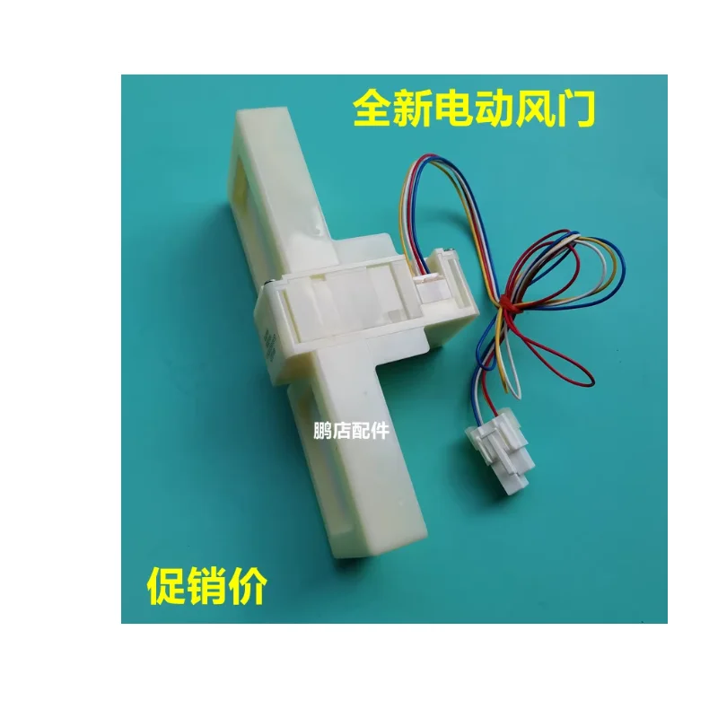 BCD-330WTY Réfrigérateur Réfrigération Congélateur Interrupteur de porte d'air électrique Composants et accessoires d'assemblage de port de conduit d'air