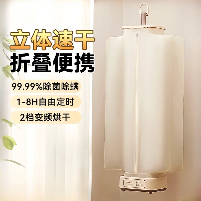 Household portable dryer small foldable variable frequency temperature control sterilization dormitory use