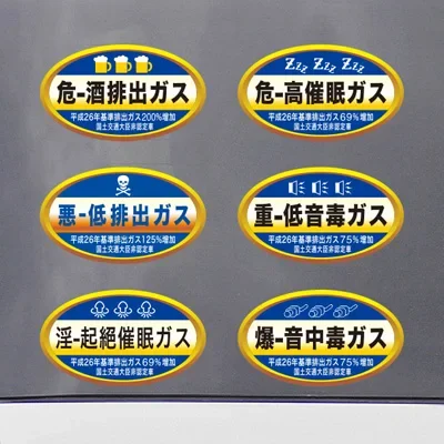 

Japanese Low Discharge Environmental Protection Car Styling and Decals Motorcycle Auto Tail Window Stickers