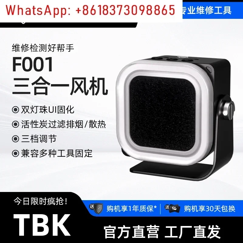 TBK-F001 Smoking Cooling UV Small Fan Adjustable High Power High Speed Double Bead Curing