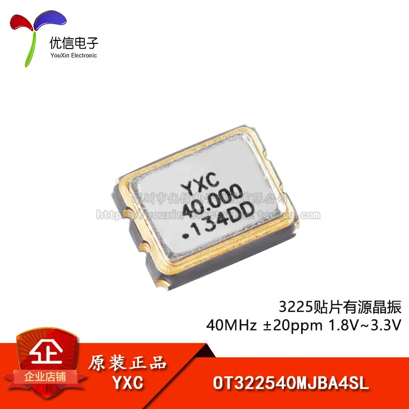 3225 SMD Active Oscillator 40MHz ± 20ppm1.8V-3.3V OT322540MJBA4SL 10PCS