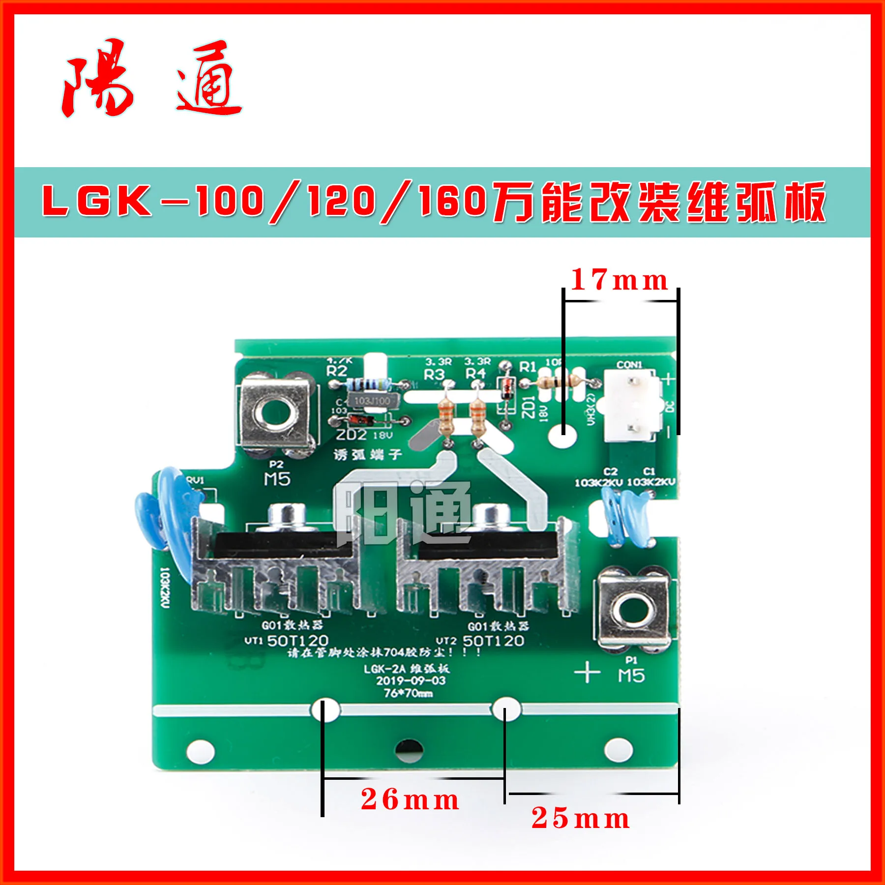 LGK-100/120 Plasma Cutting Machine Repair and Modification Circuit Board Arc Maintenance Board