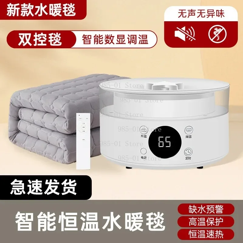Smart Plumbing Blanket Constant Temperature Water Circulation Silent Thickened Mattress Electric Blanket for Home