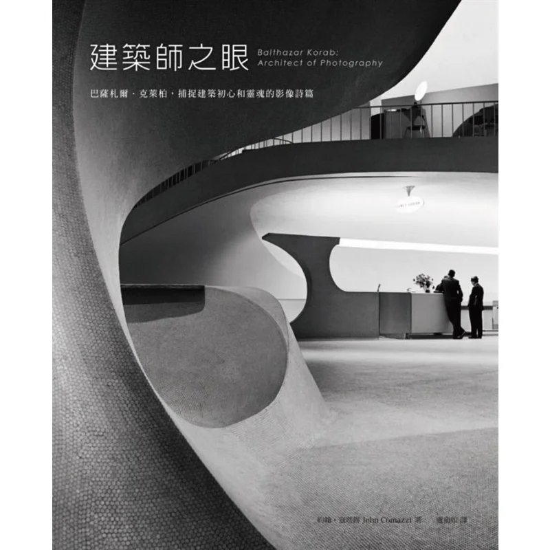 

The Architects Eye Barzal Kleber Captures The Image Poems Of The Original Intention And Soul Of Architecture 9789864080649