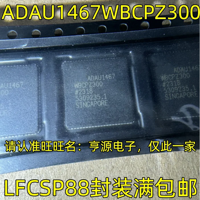 ADAU1467WBCPZ300 LFSCP88 QFN(DSP/DSC)