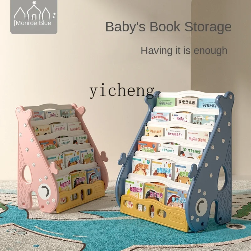 XL Children's Bookcase Picture Book Shelf Floor Shelf Baby Bookshelf Book Exhibition Small Bookcase