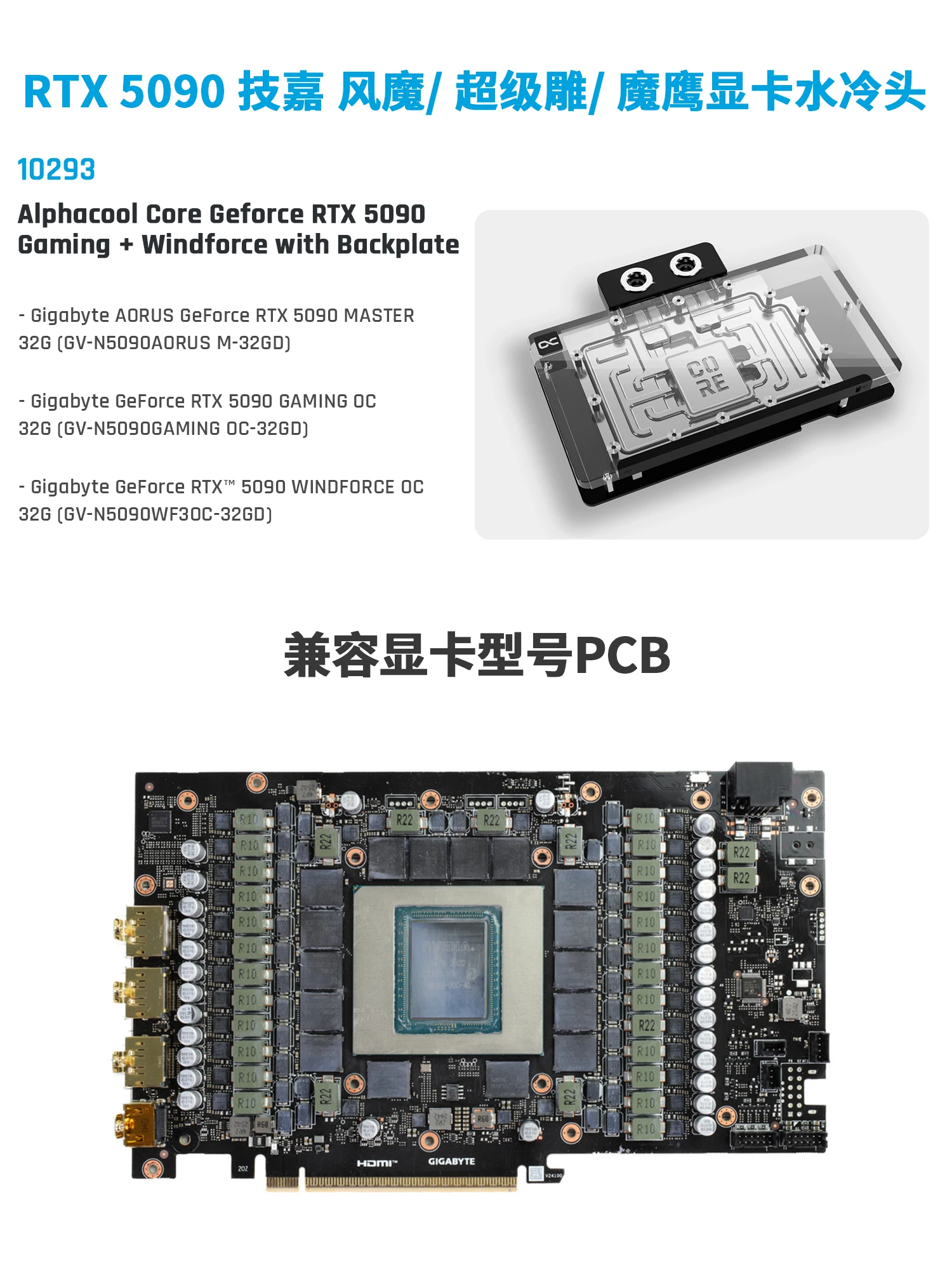 

Alphacool Core GPU Water Block Serve For Gigabyte AORUS GeForce RTX 5090 MASTER 32G,GAMING ,WINDFORCE Card Cooler With Backplate