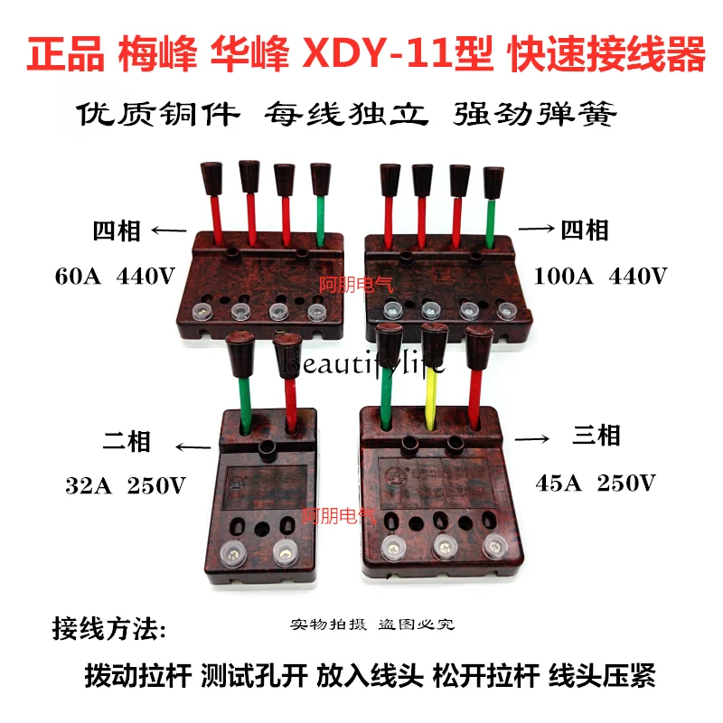 Quick Connector DXY-11 Welding Machine Test Clamp 60 2p3 Phase 4 Pole Five Wire 100A