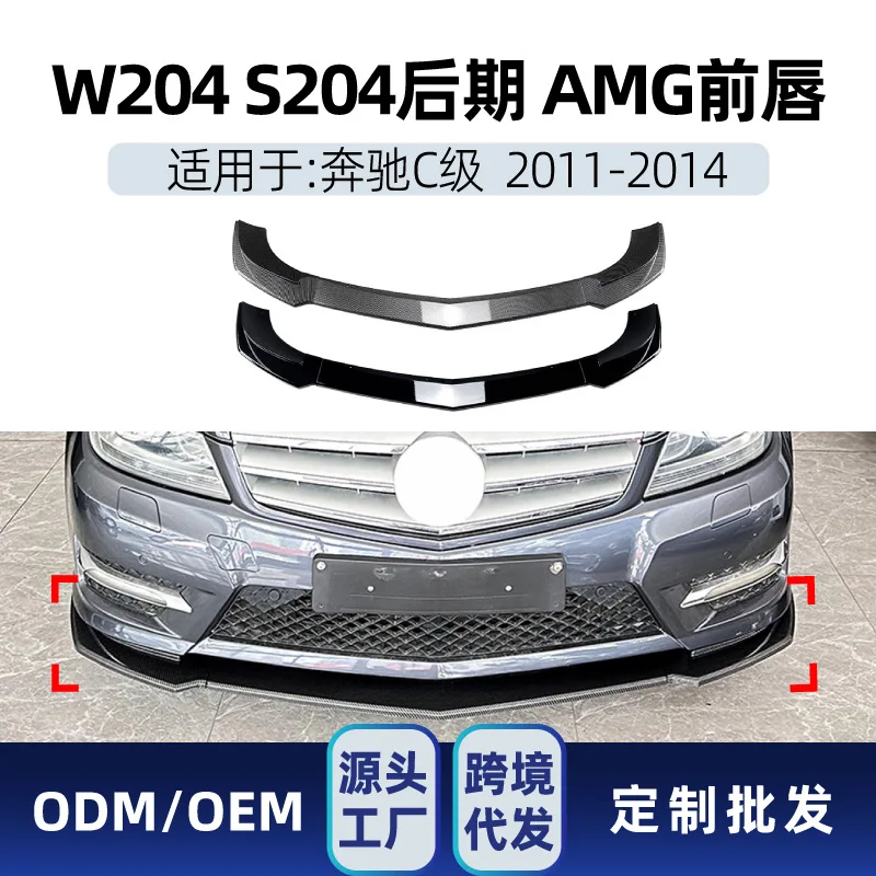 

Подходит для переднего бампера Mercedes-Benz C-Class W204 S204 2011-2014 AMG, передней лопаты, переднего угла, трансграничной модификации