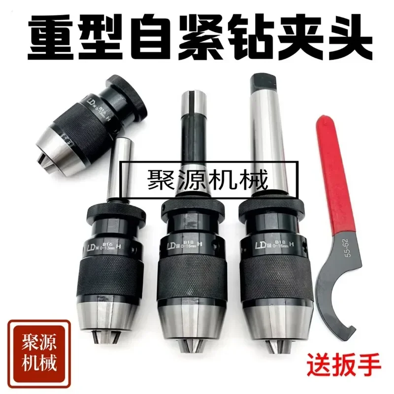 LD heavy-duty self tightening self-locking drill chuck table drill straight shank R8 Morse 2345 taper shank