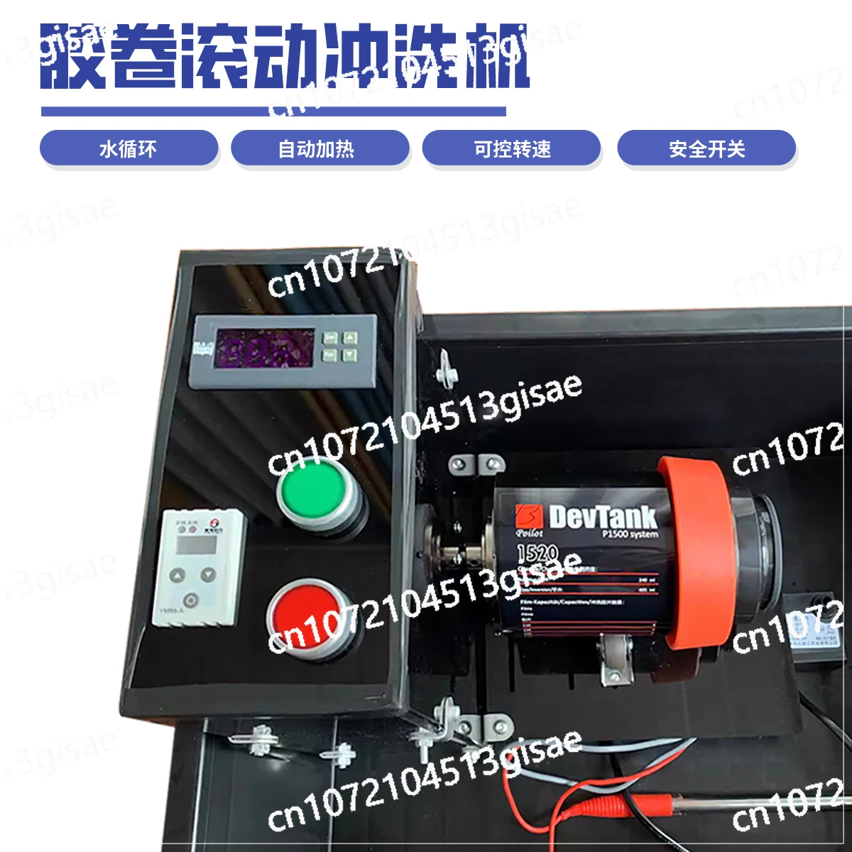 Film Rolling Processing Machine, Automatic Film Temperature Control, Color Black and White Film, Darkroom Developing Tank,