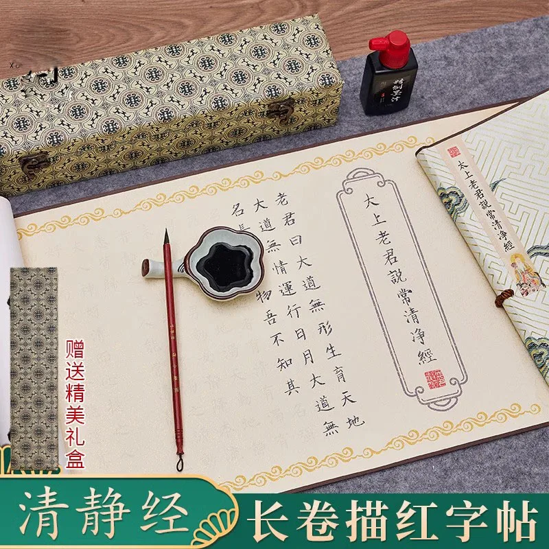 

Обычный сценарий Jingjing Jing Long Scroll Calligraphy Copy Works Бумага Рисовая бумага 35x366 см с подарочной коробкой