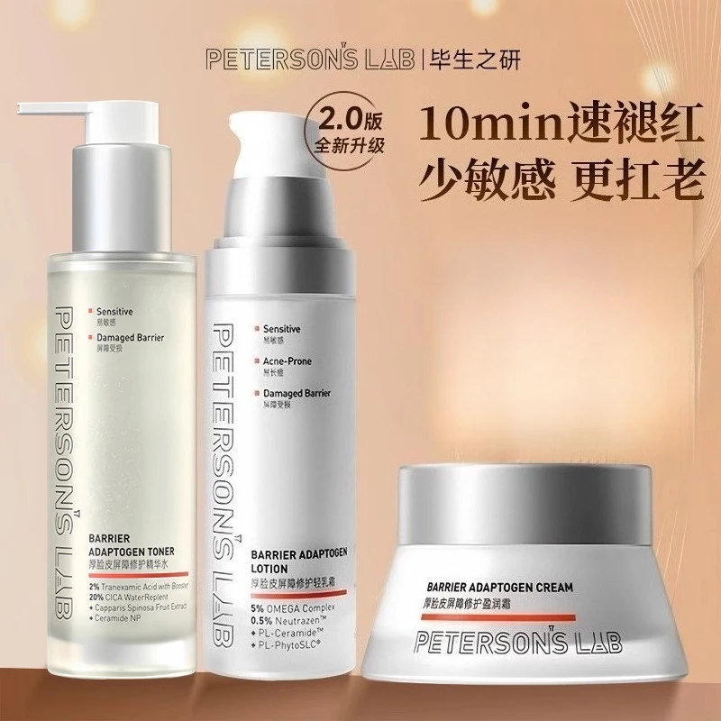 ピーターソンズ-ラボ-バージョン20-厚塗り化粧水＆乳液-スキンケアセット-敏感肌用-保湿・修復・鎮静・潤い