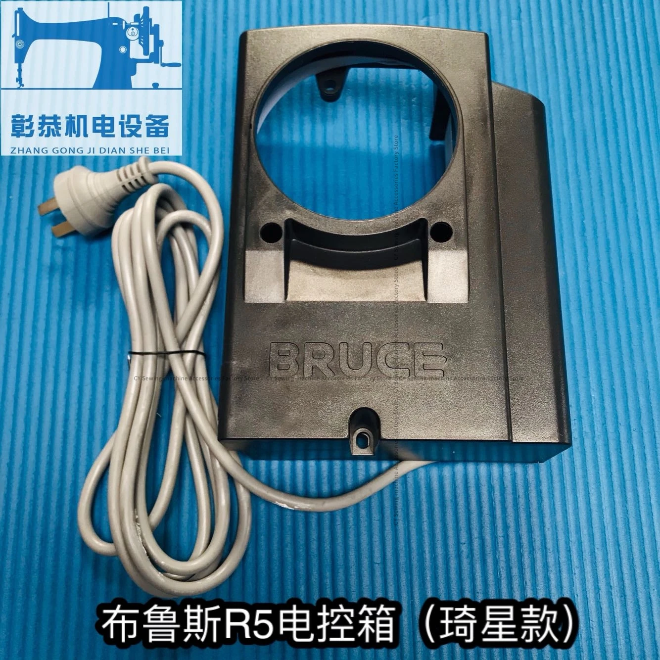 Bruce R5 Electric Control Box R5 Computer Machine Flat Control Box Computer Board Qixing Electronic Control Original 220v New