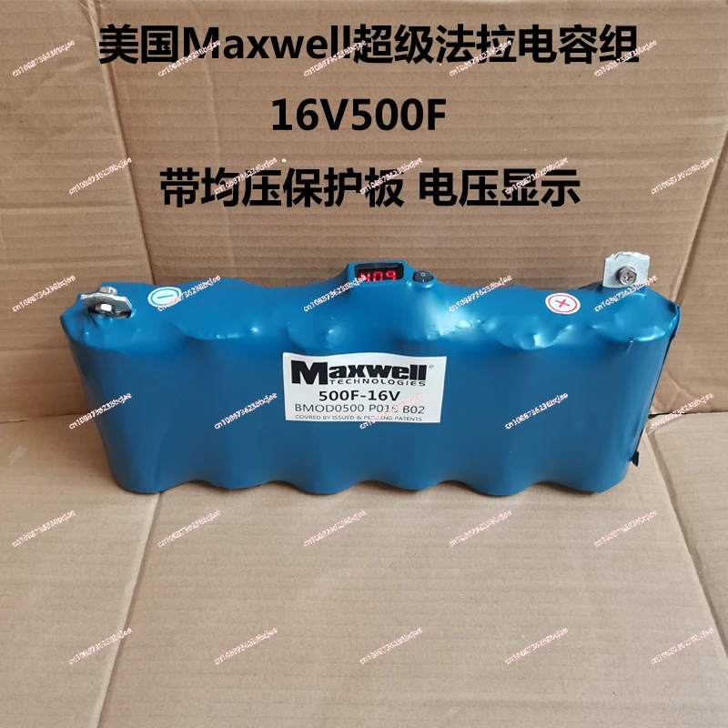 16V500F MAXWELL super Farad capacitor, automotive rectifier, lifting power, regulated power supply