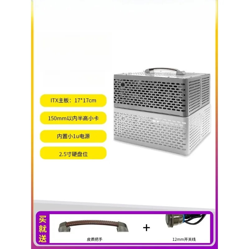 Mini itx chassis case portable small host micro computer desktop Qiaomei dolphin chassis