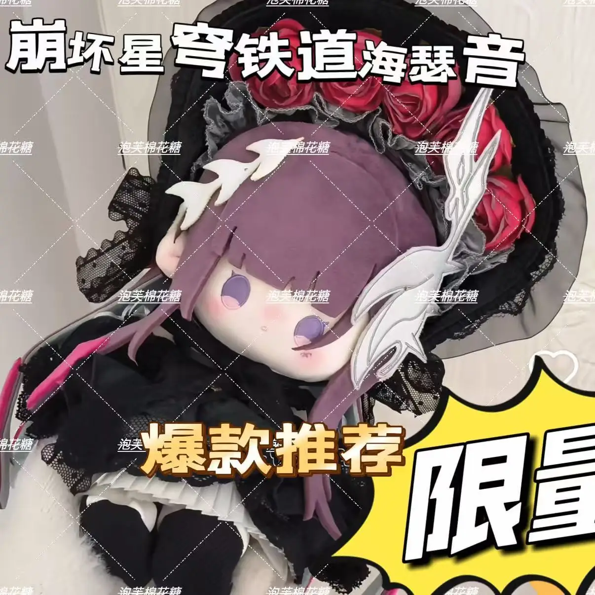 

20 см Hysilens Honkai: Star Rail, милая хлопковая кукла для девочек, мягкие игрушки, студенческая плюшевая кукла, очаровательная деликатесная пушистая ушка, рождественский подарок