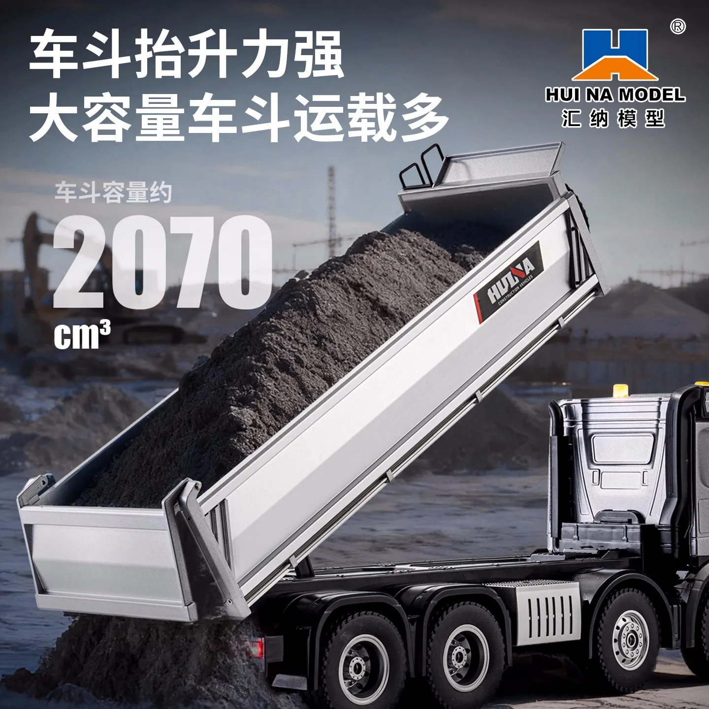 1536pro Huina جديد سبيكة التحكم عن بعد 1:14 نسبة كاملة الهندسة الثقيلة شاحنة قلابة شاحنة خلط الصبي شاحنة نقل اللعب