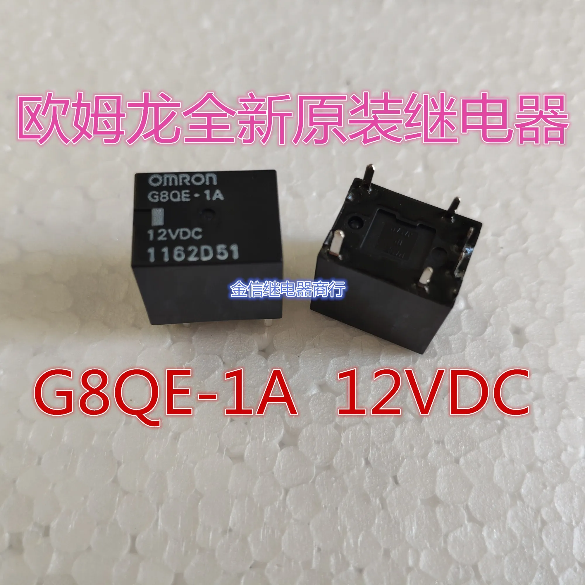 

G8QE-1A 12VDC 10PCS