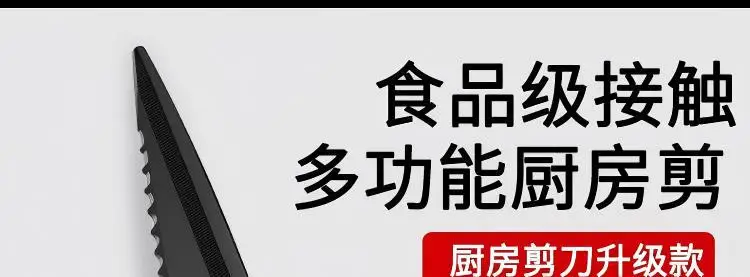 Japanische Küchenschere aus Schwarzem Titan-Edelstahl - Multifunktionale Schere für Hühnerknochen und Fischzubereitung – Detail 1