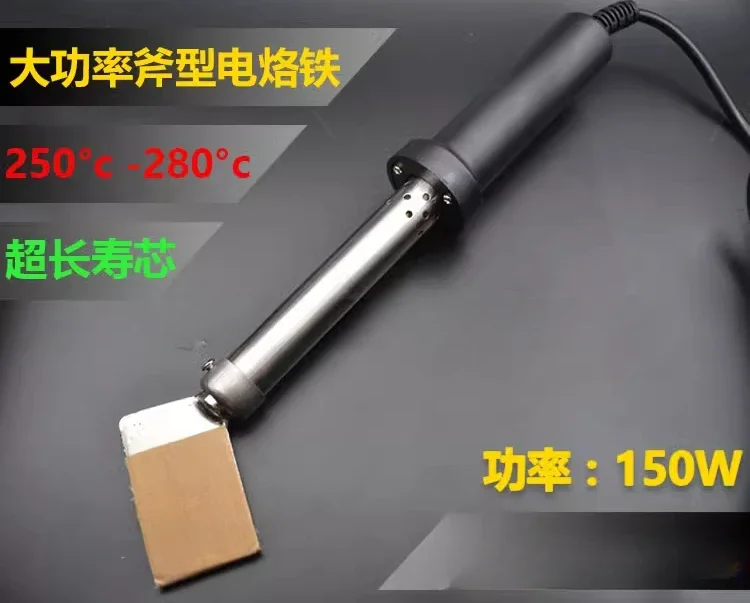 مكواة لحام من نوع الفأس عالية الطاقة W-2S WTA-200 مكواة لحام محمولة بقوة 150 وات #1