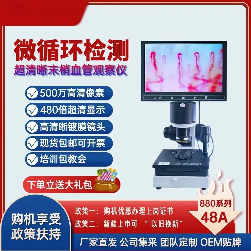 Modern High Definition Microcirculation Detector 880 Peripheral Blood Vessel Flow Observation Microscope Clear Capillary